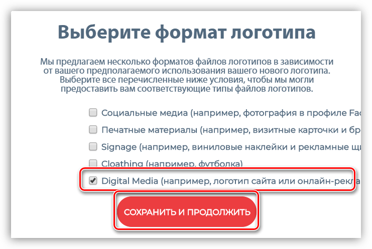 Выбор назначения готового изображения на сервисе Onlinelogomaker