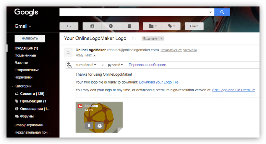 Письмо с логотипом с сервиса Onlinelogomaker