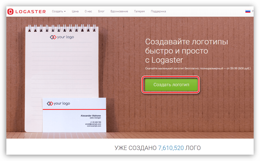 Начало создания логотипа на сервисе Logaster