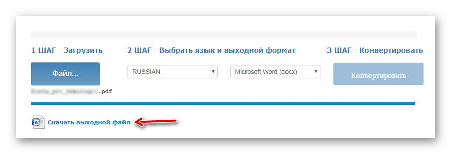 Загрузка результата распознавания текста с PDF с онлайн-сервиса Free Online OCR