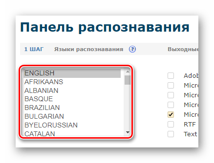 Определение языков исходного документа для распознавания текста в Free Online OCR