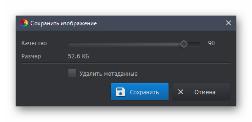 Настройка параметров сохранения проекта после наложения картинок через ФотоМАСТЕР в Windows 10