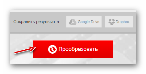 Преобразование файла на Convertio