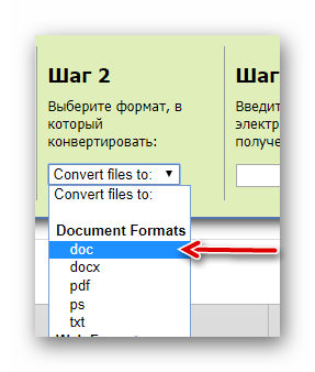 Выбор выходящего формата на Zamazar