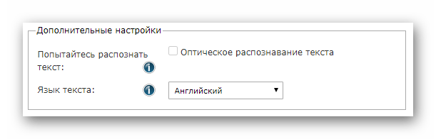 Дополнительные настройки конвертации на OnlineConverter