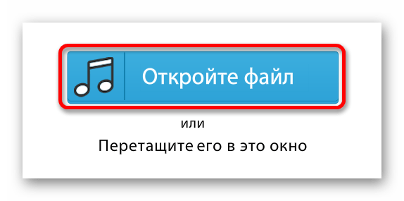 Загрузка файла для обрезки Онлайн-сервис Audiorez.ru