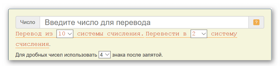 Ввод главного числа и выбор дополнительных параметров Math Semestr