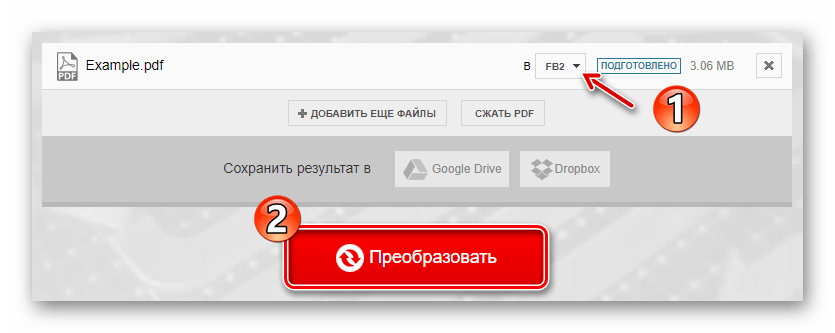 Запускаем конвертирование PDF-документа в FB2