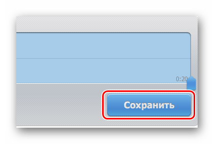 Сохранение аудиозаписи и скачивание её с Online-Voice-Recorder.com