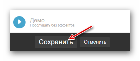 Сохранение записи в профиль b-track.com