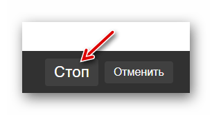 Остановка записи на b-track.com