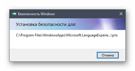 Процесс настройки папки при исправлении проблемы с кодом 2147416359 в Windows 10