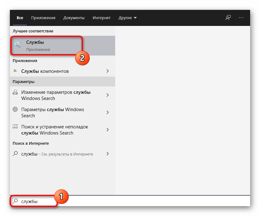 Переход в службы для исправления ошибки 2147416359 в Windows 10