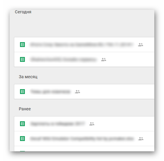 Сохраненные проекты на Google Таблицы