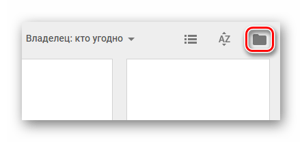 Открытие документа через сервис Документы