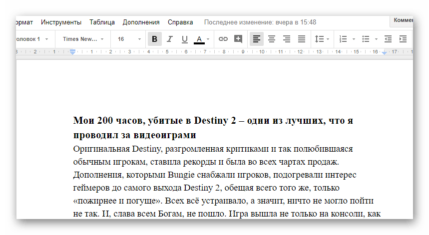 Редактор текста на Google Documents