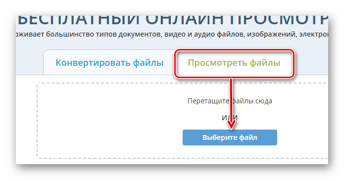 Загрузка файла на docsPal.com