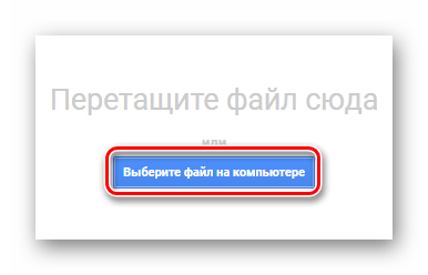 Загрузка документа на Google Documents