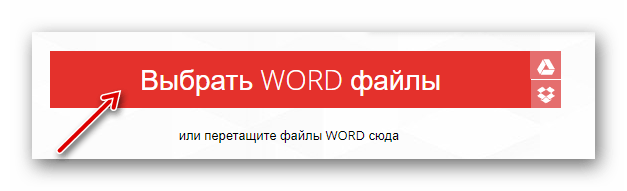 Выбор файла на ilovepdf.com