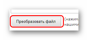 Преобразование файла на document.online-convert.com