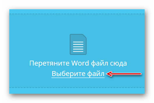 Выбор файла на smallpdf.com