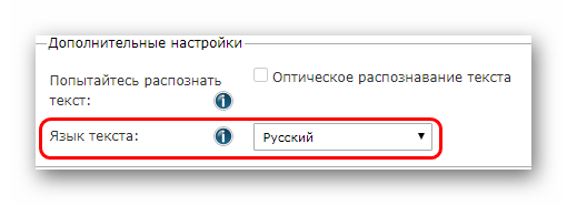 Выбор языка в тексте файла на document.online-convert.com