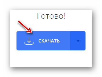 Скачивание конвертированного файла с pdf.io