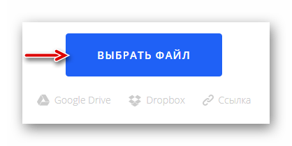 Выбор файла на pdf.io