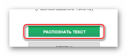 Распознавание страниц в PDF-файле на convertio.co