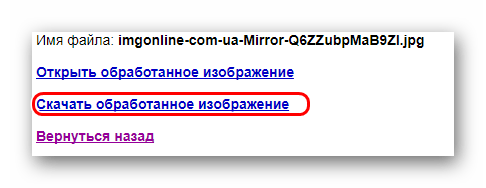 Скачивание изображения с imgonline.com.ua