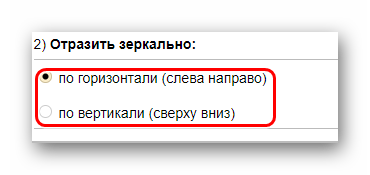 Отражение фотографии на imgonline.com.ua