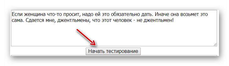 Начало тестирования на rapidtyping.com