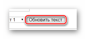 Обновление текста на rapidtyping.com