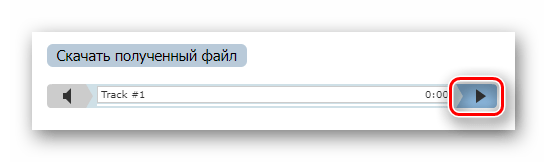 Кнопка начала проигрывания обработанной аудиозаписи на сайте RuMinus