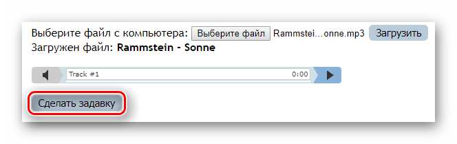 Кнопка начала процесса удаления вокала из аудиозаписи на сайте RuMinus