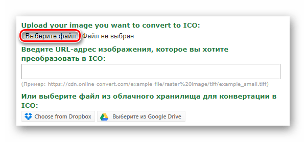 Импортируем картинку в онлайн-сервис Online-Convert