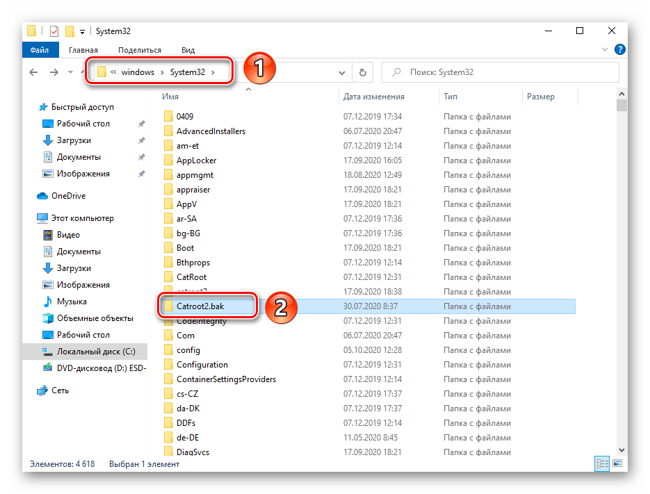 Переименование папки Catroot2 для исправления ошибки с обновлением 1903 в Windows 10