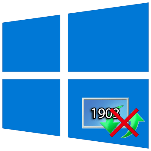 Оновлення Windows 10 1903 не встановлюється