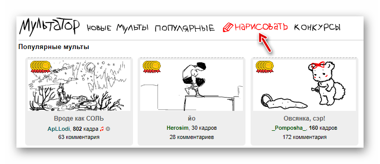 Главная страница онлайн-сервиса Мультатор