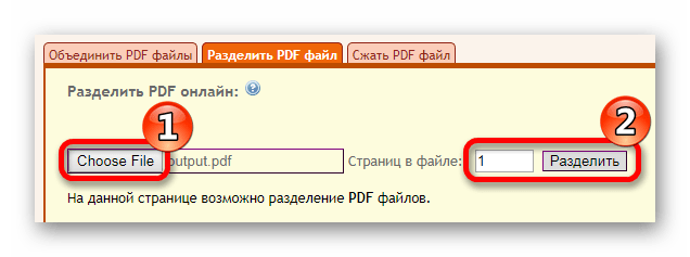 Загружаем файл для обрезки Онлайн сервис Convertonlinefree