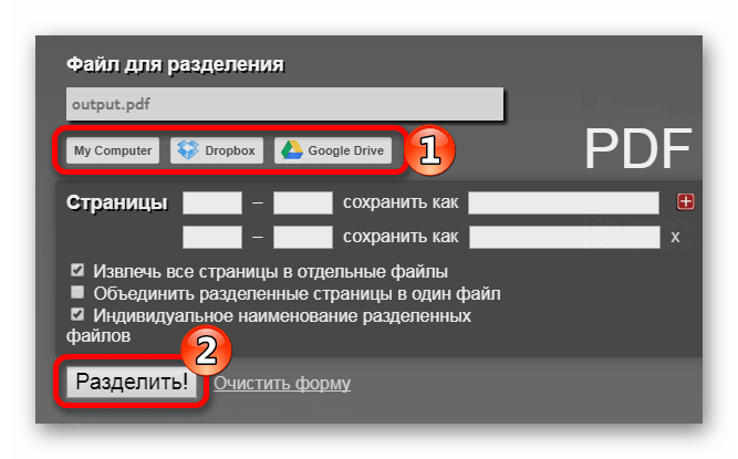 Разделяем документы PDF Онлайн сервис Pdf Merge