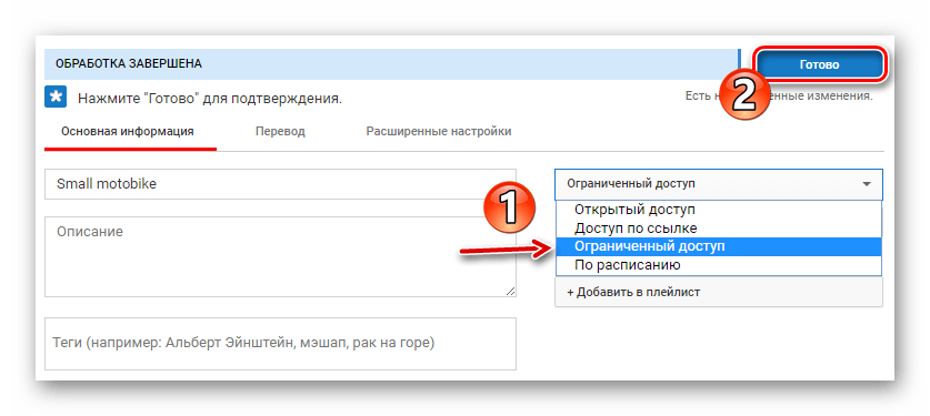 Оканчиваем импорт ролика на YouTube