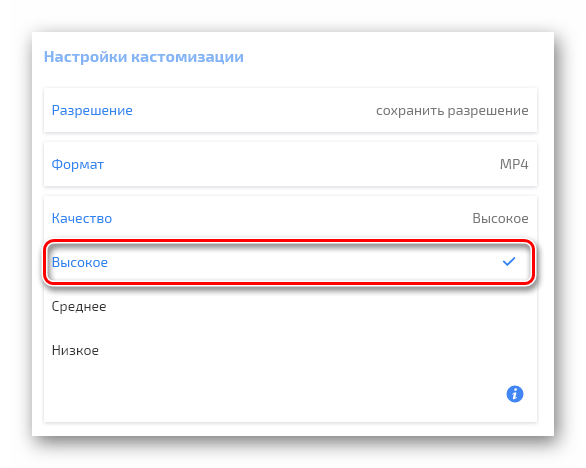 Устанавливаем высокое качество для итогового ролика в ClipChamp