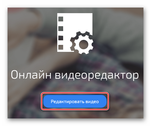 Переходим к авторизации в ClipChamp