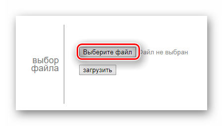 Кнопка для последующего выбора файла с компьютера на сайте Croper