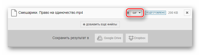 Окно выбора формата для конечного конвертирования на сайте Convertio