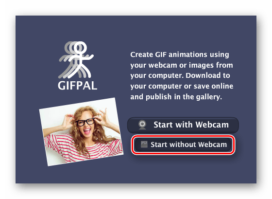 Кнопка начала работы с сервисом методом без камеры на сайте Gifpal
