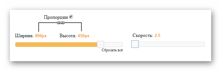 Дополнительные функции для обработки созданной GIF анимации на сайте Gifus