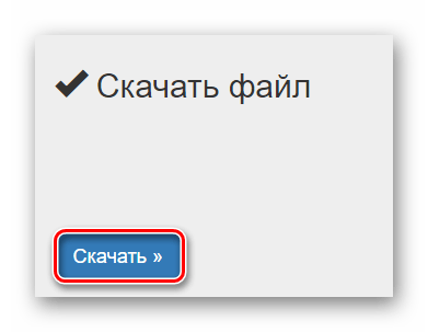 Скачиваем результат работы AudioTrimmer