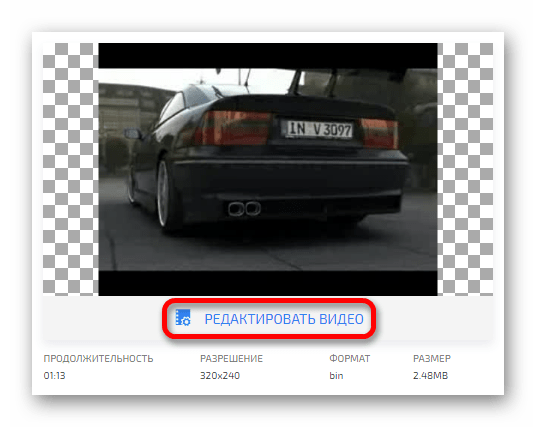 Переходим к редактированию видео Онлайн-сервис Сlipchamp